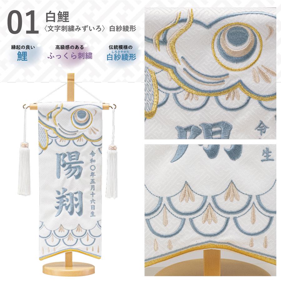 名前旗 端午の節句 名入れ 刺繍 男の子 五月人形 初節句 出産祝い