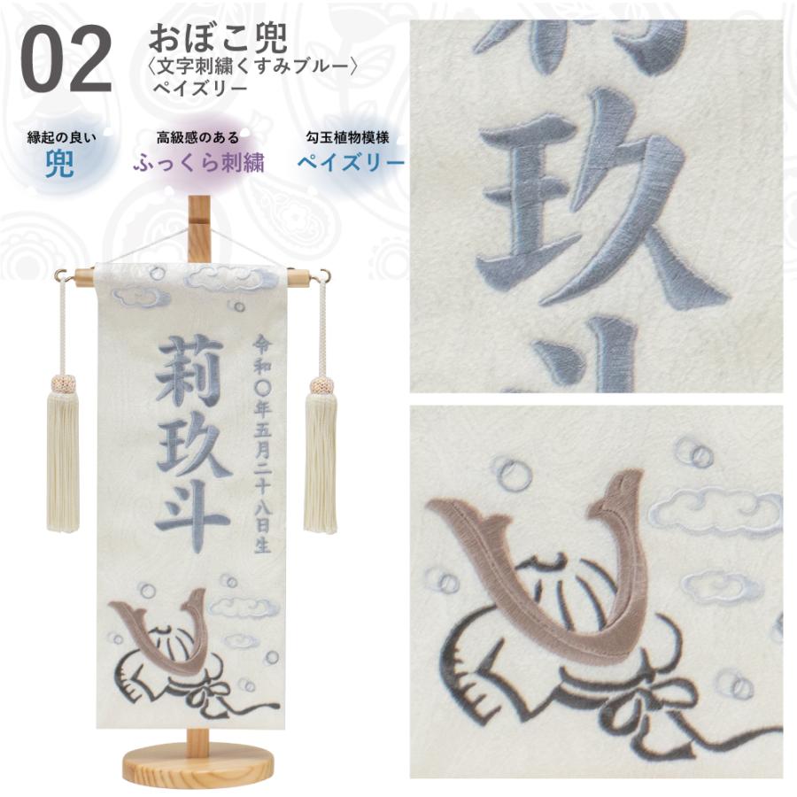 刺繍名前旗 ☆スタンド台座付き☆五月人形 ☆こどもの日 ☆端午の節句 飾り 名前旗 端午の節句 名入れ 刺繍 男の子 五月人形 初節句 出産祝い