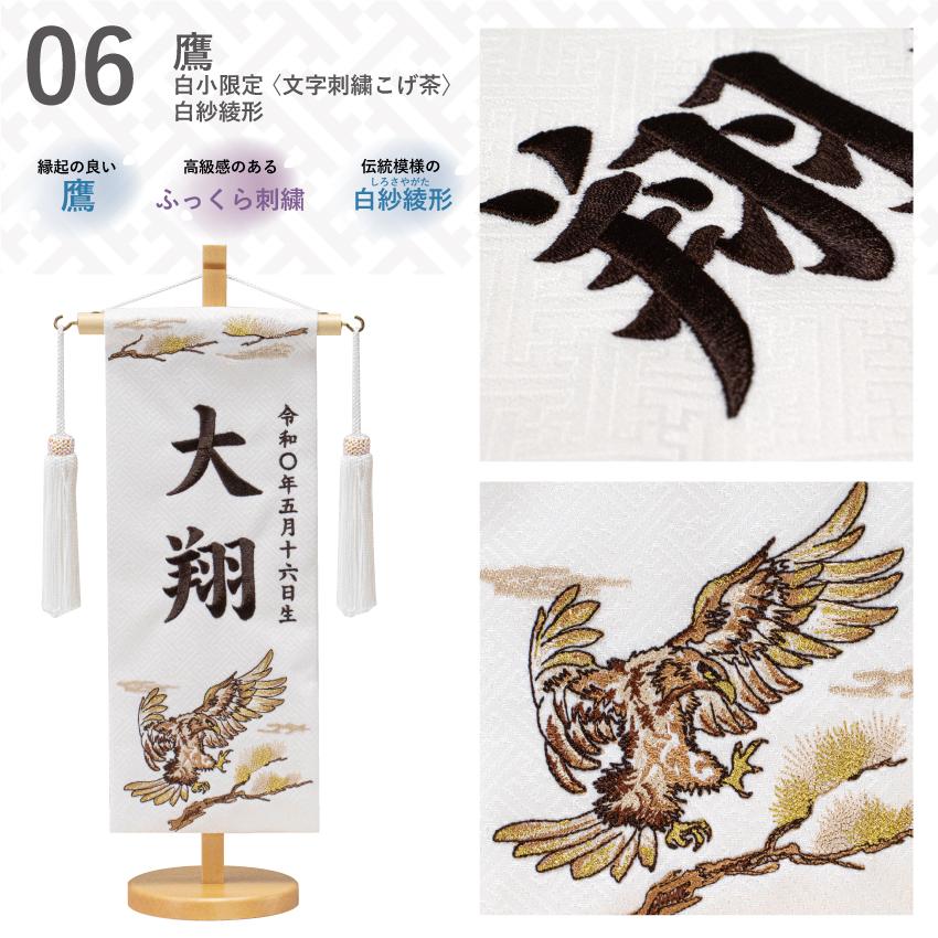 名前旗 端午の節句 名入れ 刺繍 男の子 五月人形 初節句 出産祝い