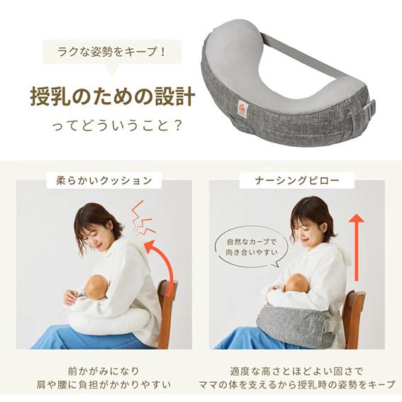 Ergobaby エルゴベビー ナチュラルカーブ・ナーシングピロー ベルト
