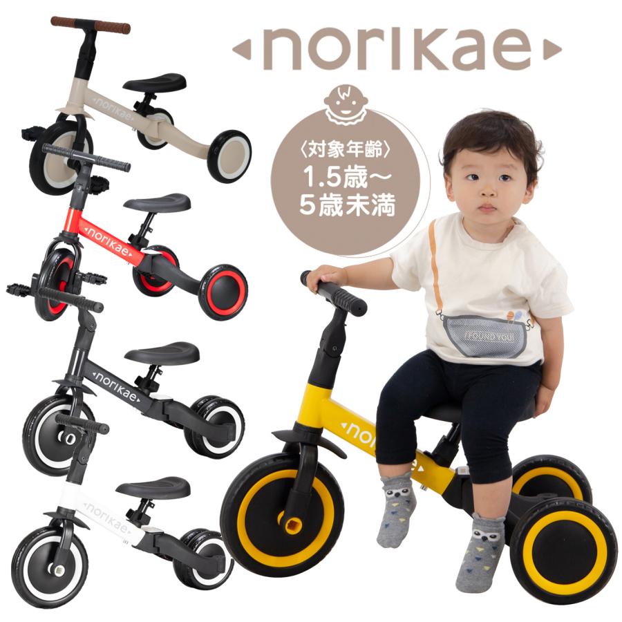 バランスバイク 三輪車 キッズバイク 乗り物 変形 トレーニングバイク 3輪車 1歳 2歳 3歳 赤ちゃん 3way ヤトミ のりかえ三輪車 自転車 :norikae:赤ちゃんデパート - 通販 - Yahoo!ショッピング バランスバイク 三輪車 キッズバイク 乗り物 変形 トレーニングバイク 3輪車 1歳 2歳 3歳 赤ちゃん 3way ヤトミ のりかえ三輪車 自転車 :norikae:赤ちゃんデパート - 通販 - Yahoo!ショッピング