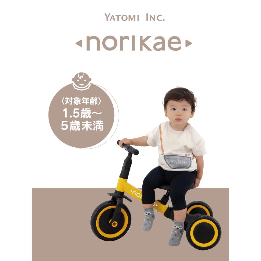 ヤトミ バランスバイク 三輪車 キッズバイク 乗り物 変形 トレーニング