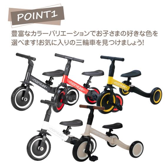 ヤトミ バランスバイク 三輪車 キッズバイク 乗り物 変形 トレーニング