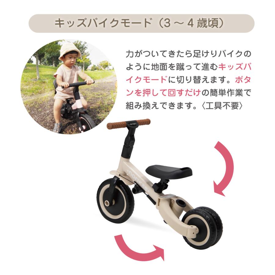 のりかえ三輪車【DX】 押し棒付き 布ベルト付き 背もたれ付き
