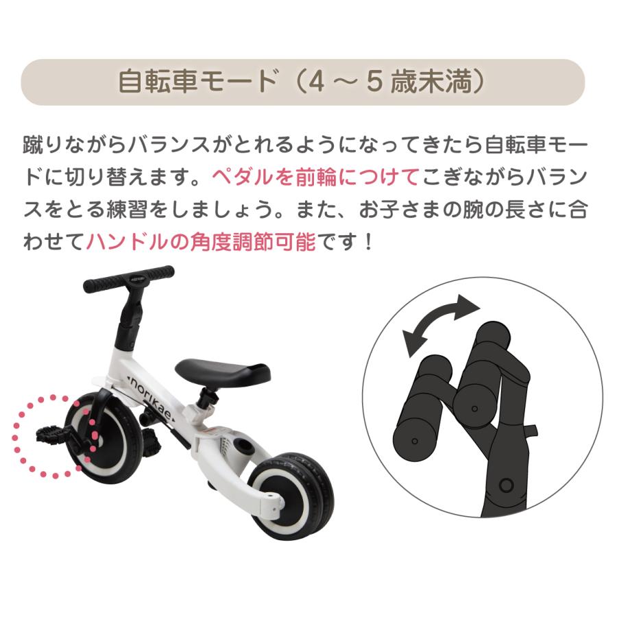 【ラッピング不可】のりかえ三輪車【DX】 押し棒付き 布ベルト付き 背もたれ付き 4WAY バランスバイク キッズバイク 変身 三輪車｜akachandepart｜12