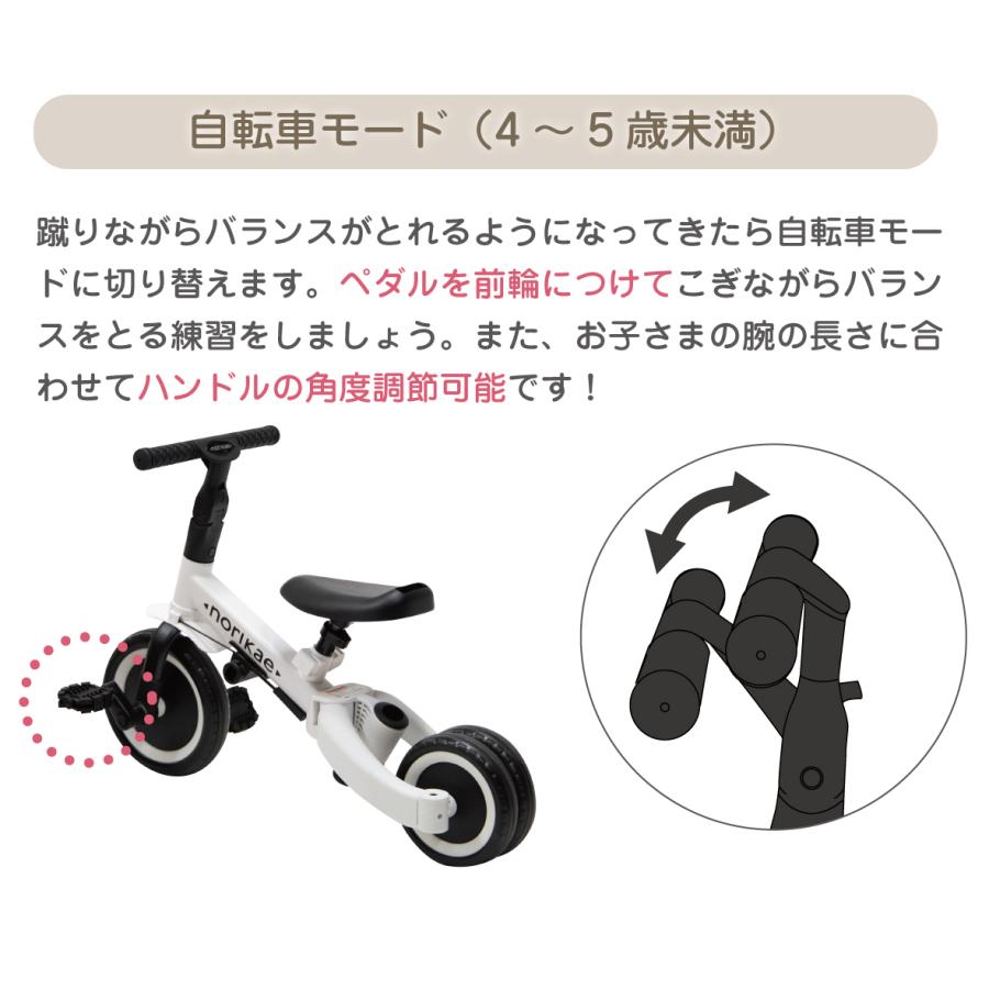 のりかえ三輪車【DX】 押し棒付き 布ベルト付き 背もたれ付き