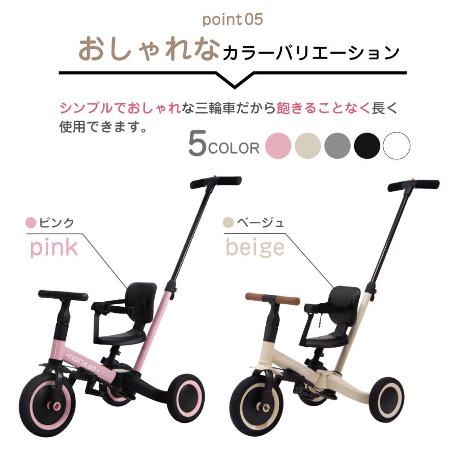 のりかえ三輪車【DX】 押し棒付き 布ベルト付き 背もたれ付き 【ラッピング不可】【爆買】の画像