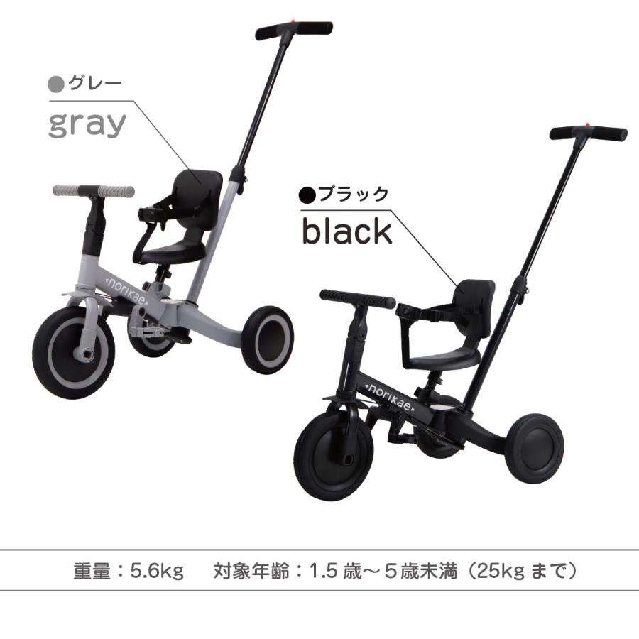 のりかえ三輪車【DX】 押し棒付き 布ベルト付き 背もたれ付き 【ラッピング不可】【爆買】の画像