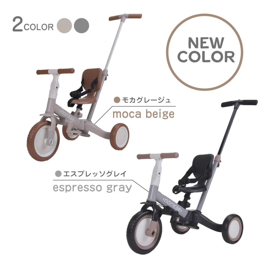 のりかえ三輪車【DX】 押し棒付き 布ベルト付き 背もたれ付き