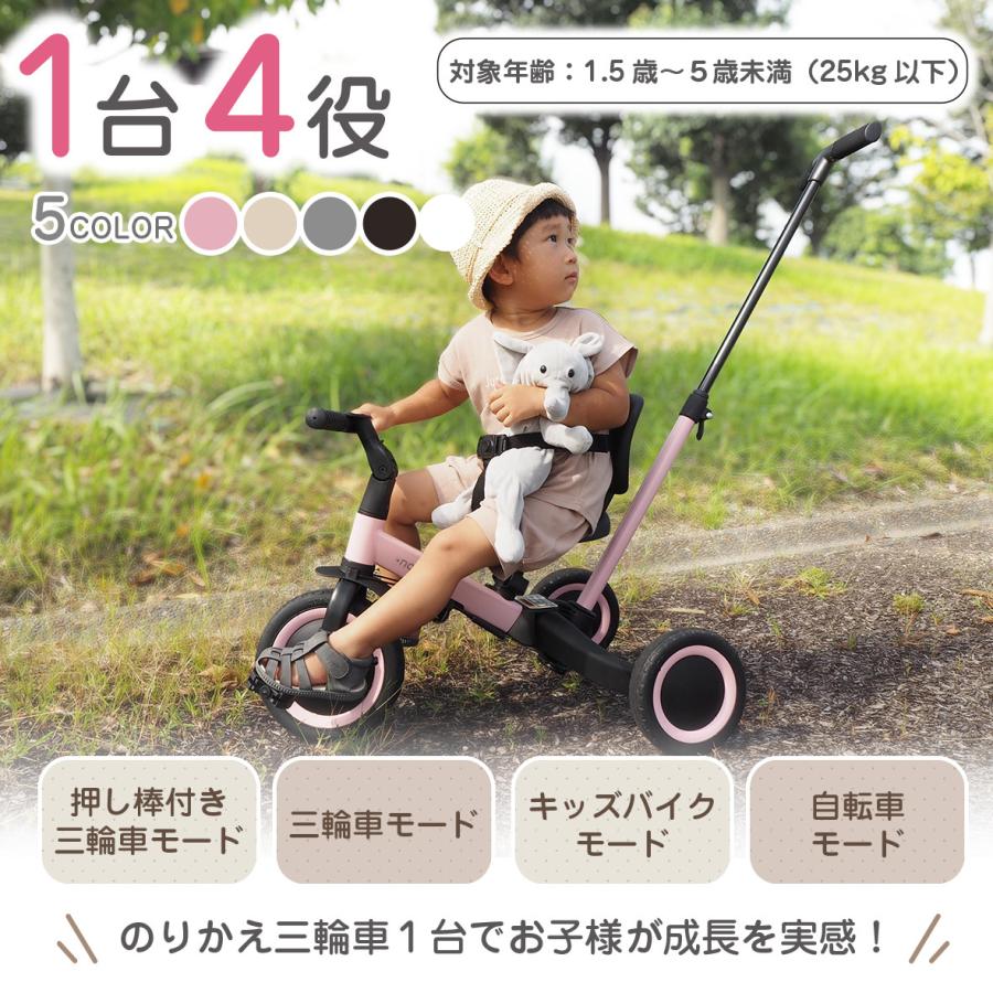 のりかえ三輪車【DX】 押し棒付き 布ベルト付き 背もたれ付き