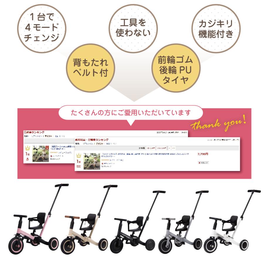 のりかえ三輪車【DX】 押し棒付き 布ベルト付き 背もたれ付き 【ラッピング不可】【爆買】の画像