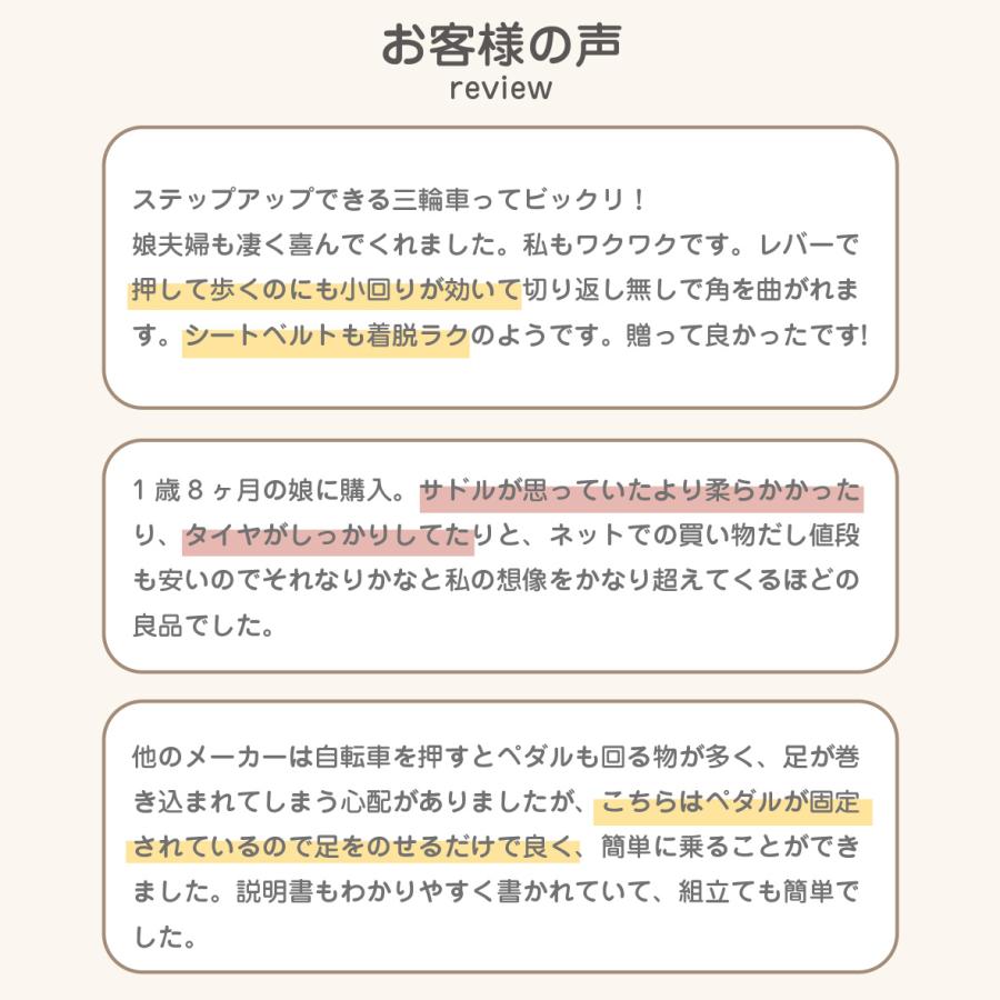 のりかえ三輪車【DX】 押し棒付き 布ベルト付き 背もたれ付き 【ラッピング不可】【爆買】の画像