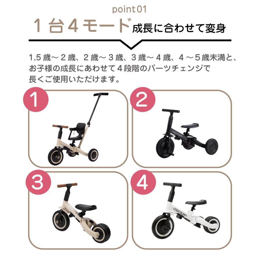 【ラッピング不可】のりかえ三輪車【DX】 押し棒付き 布ベルト付き 背もたれ付き 4WAY バランスバイク キッズバイク 変身 三輪車｜akachandepart｜08