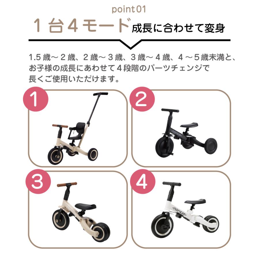 のりかえ三輪車【DX】 押し棒付き 布ベルト付き 背もたれ付き