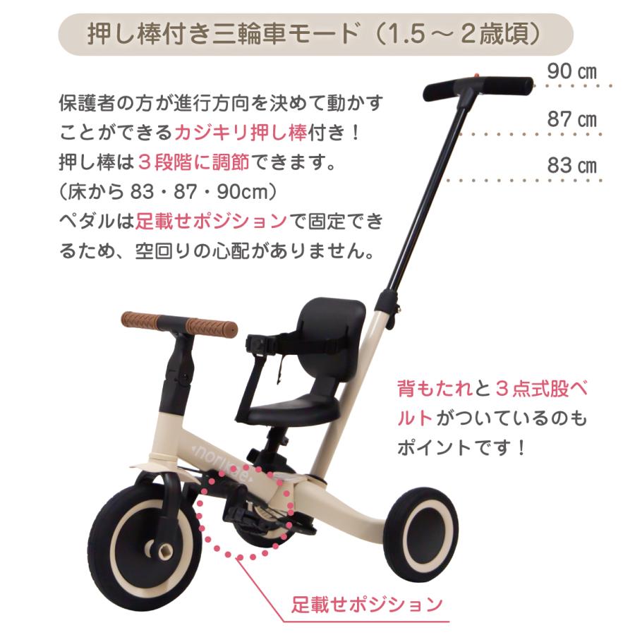 【ラッピング不可】のりかえ三輪車【DX】 押し棒付き 布ベルト付き 背もたれ付き 4WAY バランスバイク キッズバイク 変身 三輪車｜akachandepart｜09