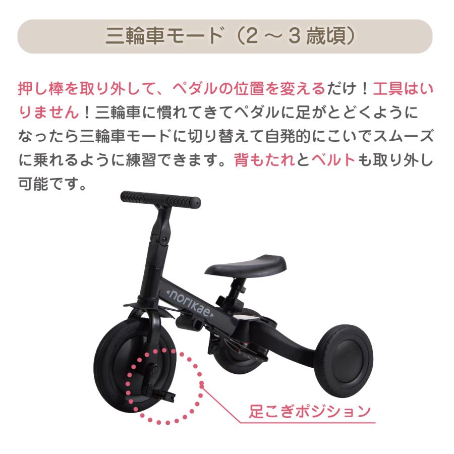 のりかえ三輪車【DX】 押し棒付き 布ベルト付き 背もたれ付き
