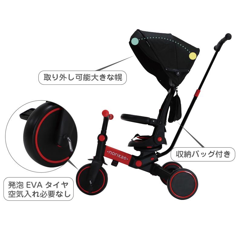 ヤトミ のりかえ三輪車 押し棒付き 股ベルト付き 背もたれ付き 4WAY