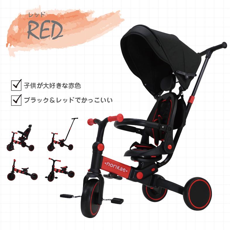 ヤトミ のりかえ三輪車 押し棒付き 股ベルト付き 背もたれ付き 4WAY