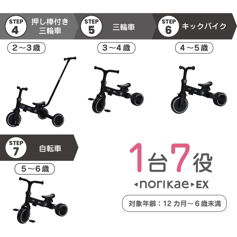 ヤトミ 【ラッピング不可】のりかえ三輪車 押し棒付き 股ベルト付き