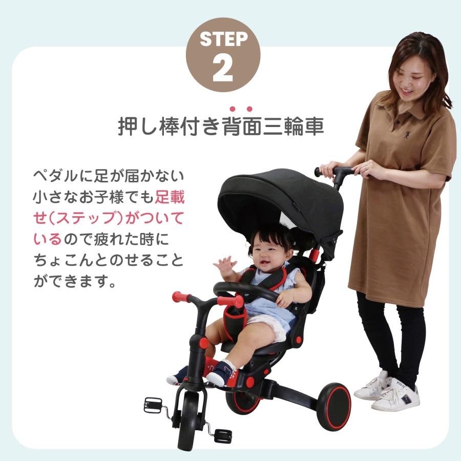 【新品未使用】三輪車 足乗せステップ付き 押し棒付き dショッピング |のりかえ三輪車 押し棒付き ヤトミ 股ベルト付き