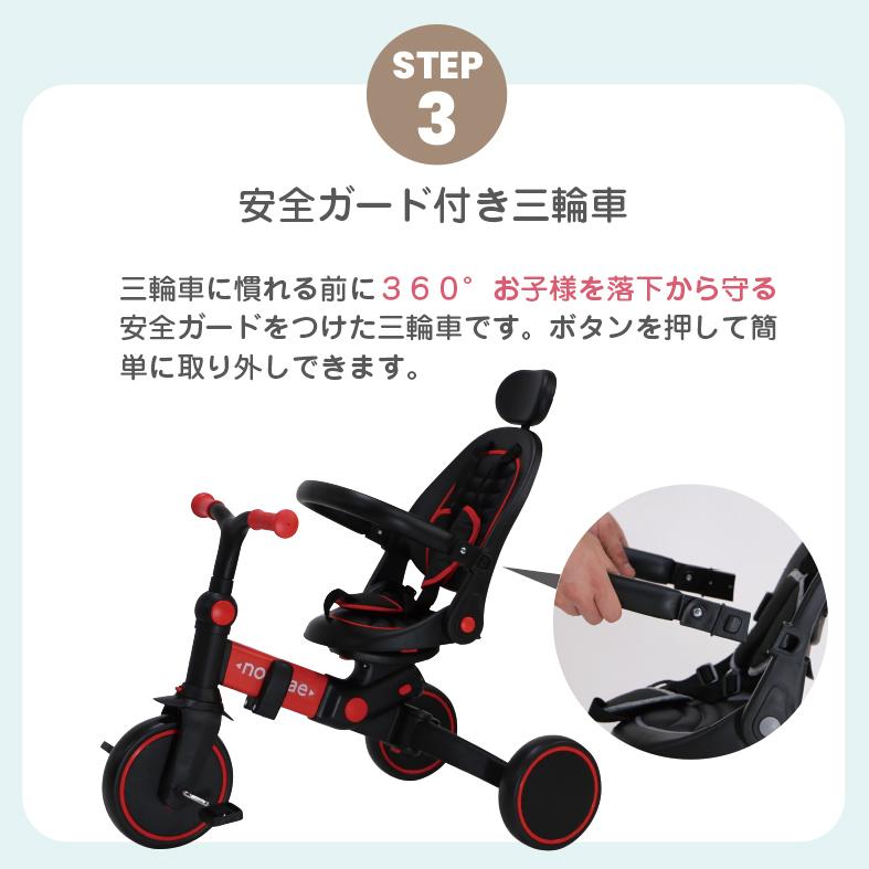 ヤトミ のりかえ三輪車 押し棒付き 股ベルト付き 背もたれ付き 4WAY