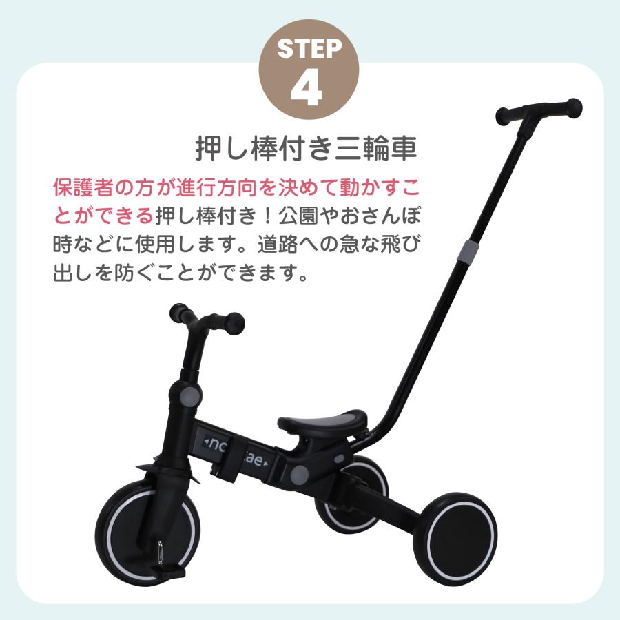 norikae のりかえ 三輪車 バイク ストライダー 押し棒＆背もたれ付 のりかえ三輪車 押し棒付き（3WAY） - 株式会社ヤトミ