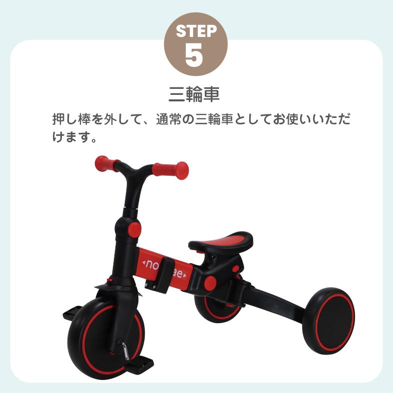 ヤトミ のりかえ三輪車 押し棒付き 股ベルト付き 背もたれ付き 4WAY