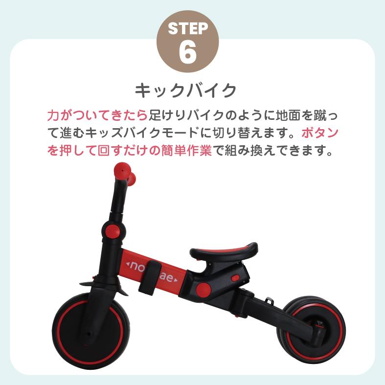 ヤトミ のりかえ三輪車 押し棒付き 股ベルト付き 背もたれ付き 4WAY