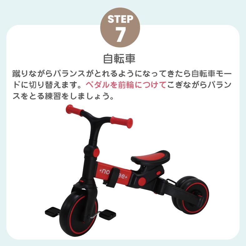 ヤトミ 【ラッピング不可】のりかえ三輪車 押し棒付き 股ベルト