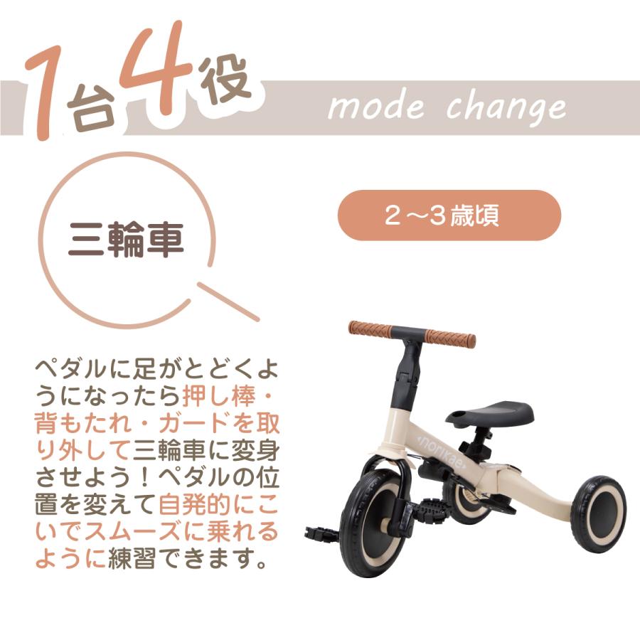 ヤトミ のりかえ三輪車GX ガード押し棒付き バランスバイク 変身