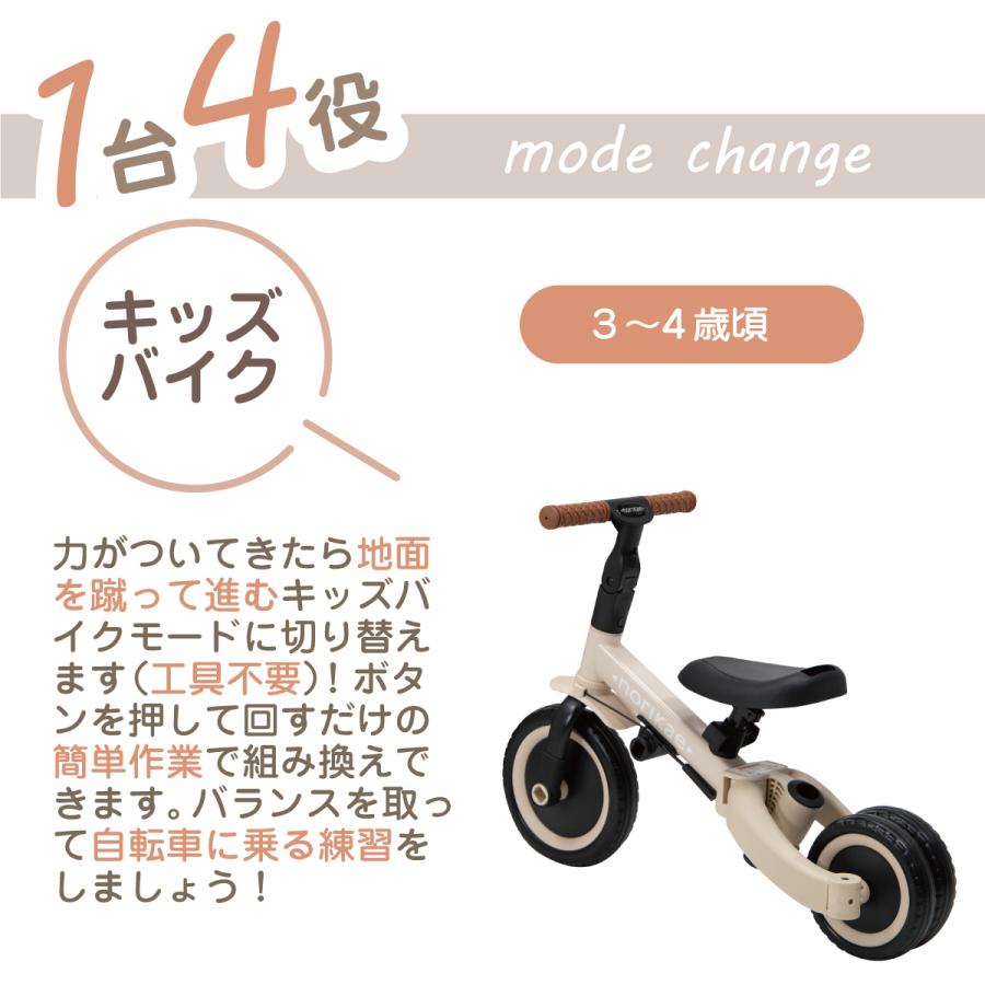 ヤトミ のりかえ三輪車GX ガード押し棒付き バランスバイク 変身