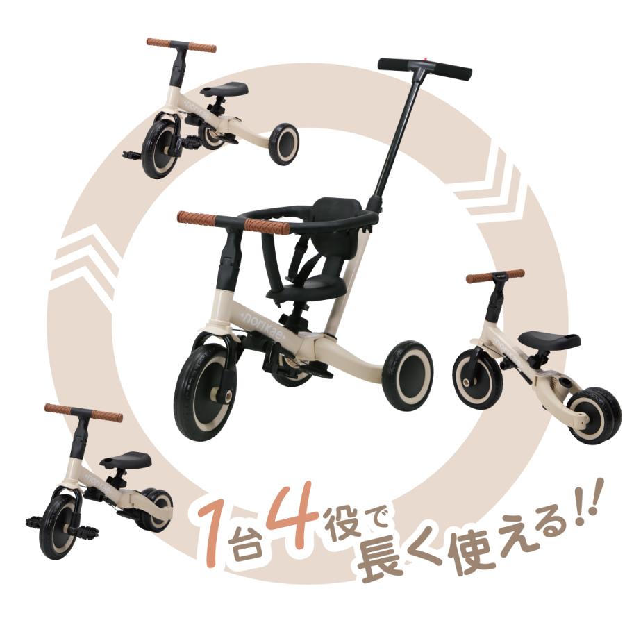 ヤトミ のりかえ三輪車GX ガード押し棒付き バランスバイク 変身