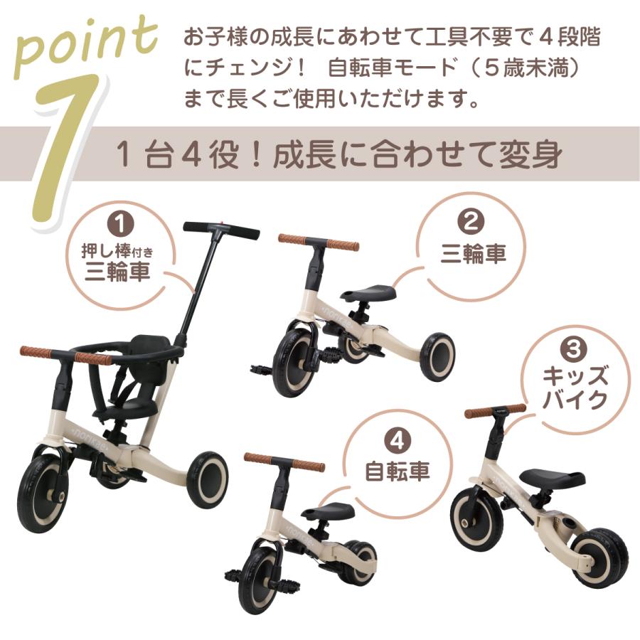 ヤトミ のりかえ三輪車GX ガード押し棒付き バランスバイク 変身