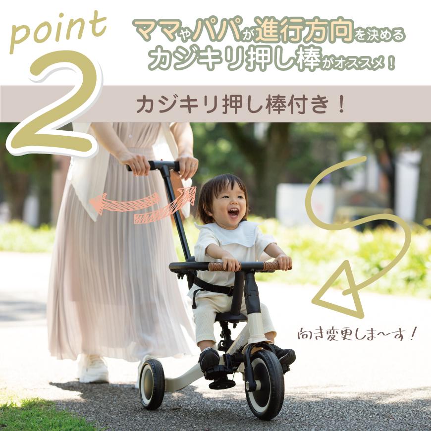 ヤトミ のりかえ三輪車GX ガード押し棒付き バランスバイク 変身