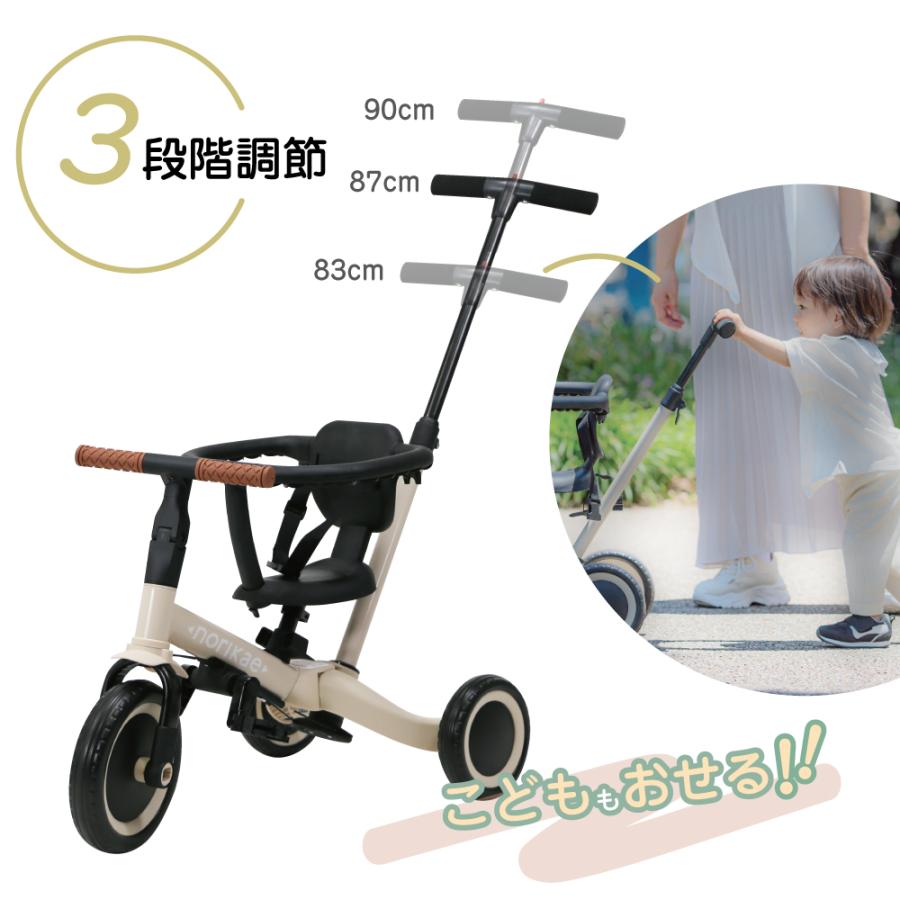 ヤトミ のりかえ三輪車GX ガード押し棒付き バランスバイク 変身