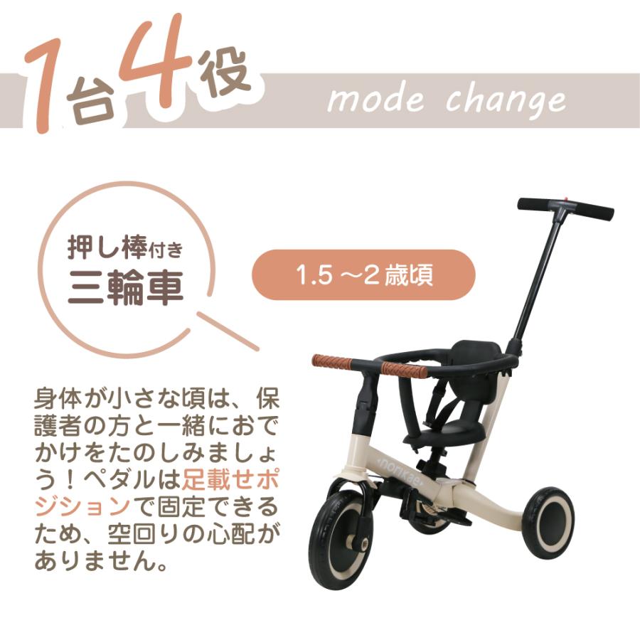 ヤトミ のりかえ三輪車GX ガード押し棒付き バランスバイク 変身