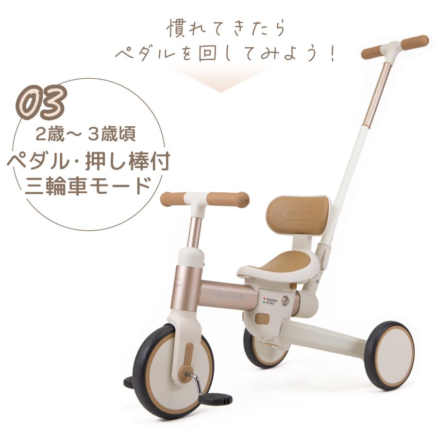のりかえ三輪車 lusso シャンパンゴールド 三輪車 のりかえ キッズ