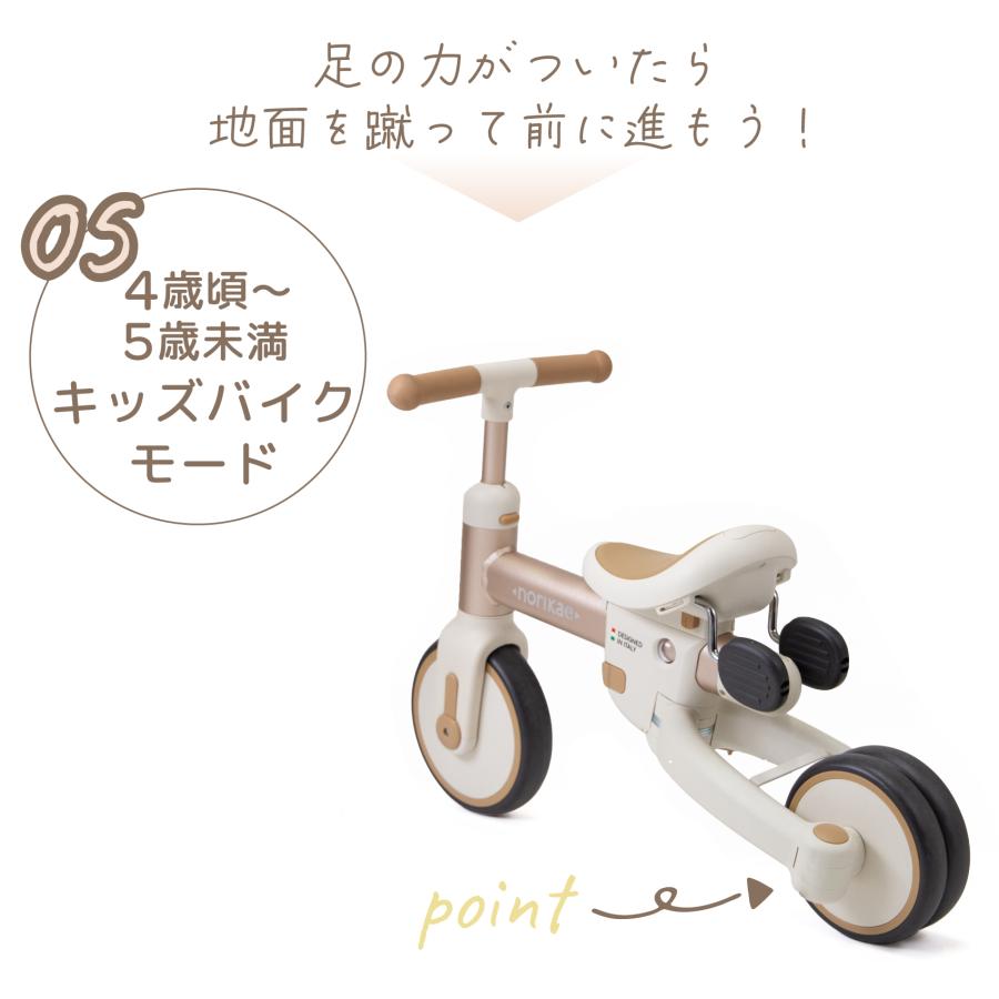 のりかえ三輪車 lusso シャンパンゴールド 三輪車 のりかえ キッズ
