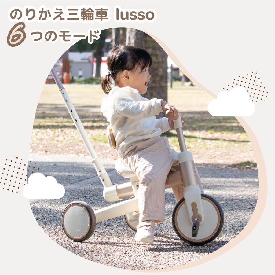 のりかえ三輪車 lusso シャンパンゴールド 三輪車 のりかえ キッズ