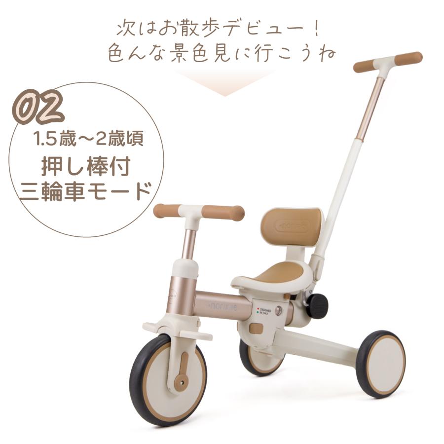 のりかえ三輪車 lusso シャンパンゴールド 三輪車 のりかえ キッズ