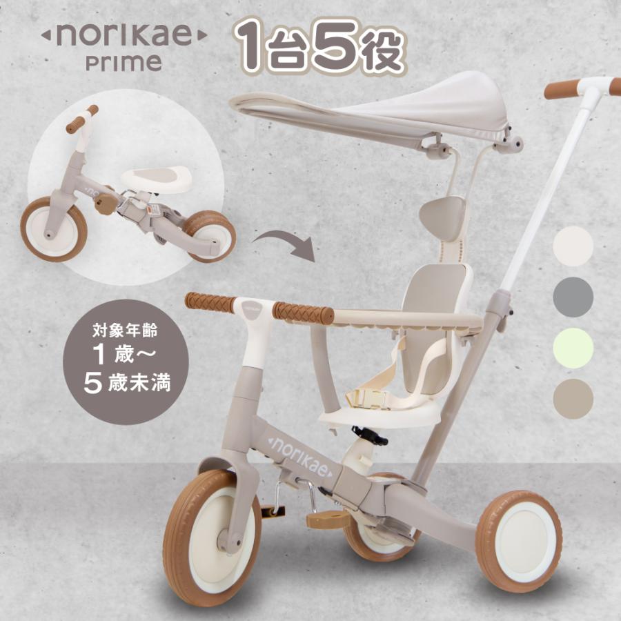 ヤトミ 乗用玩具 バランスバイク キッズバイク 乗り物 変形