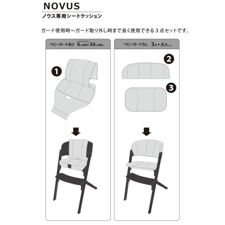 NOVUS ノウス専用シートクッション｜akachandepart｜11