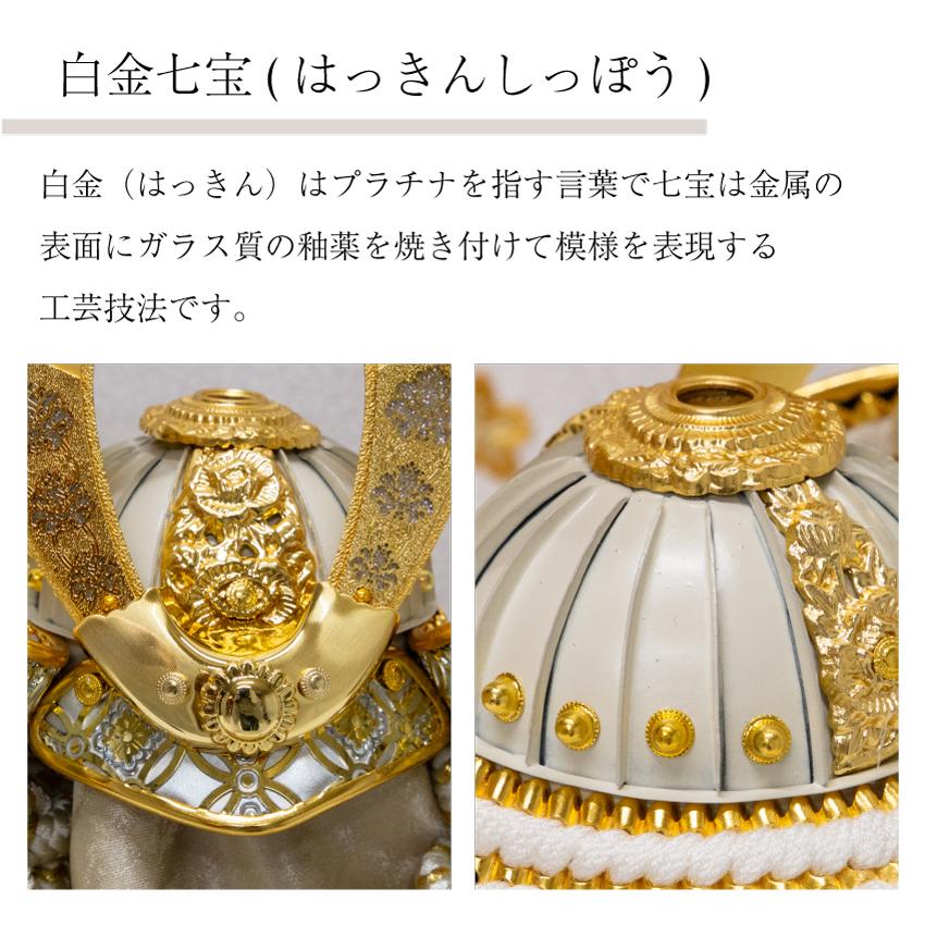 五月人形】7号 合せ白金 七宝彫金 牡丹兜【R0526】収納 関光作【兜収納