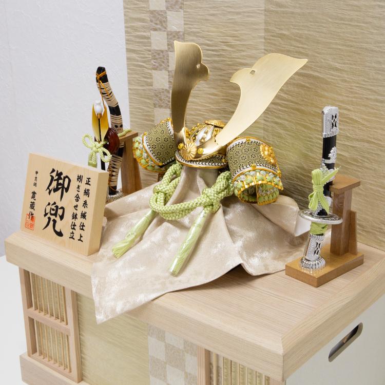 五月人形 8号兜飾り 収納飾り 寛蔵作 若草段縅 収納 コンパクト