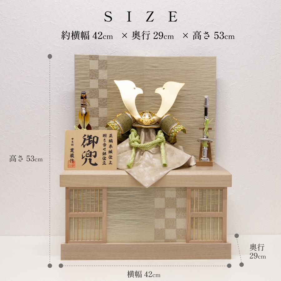 五月人形 8号兜飾り 収納飾り 寛蔵作 若草段縅 収納 コンパクト