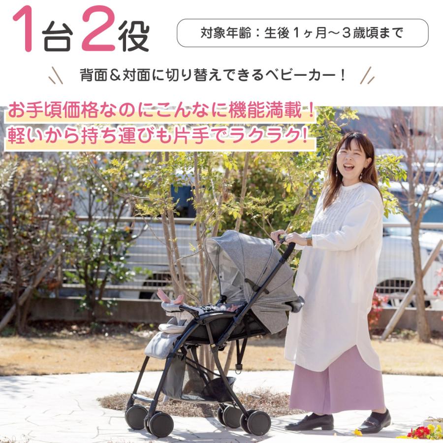 ヤトミ ラフィネ ベビーカー 1年保証付き【超PayPay祭】爆買