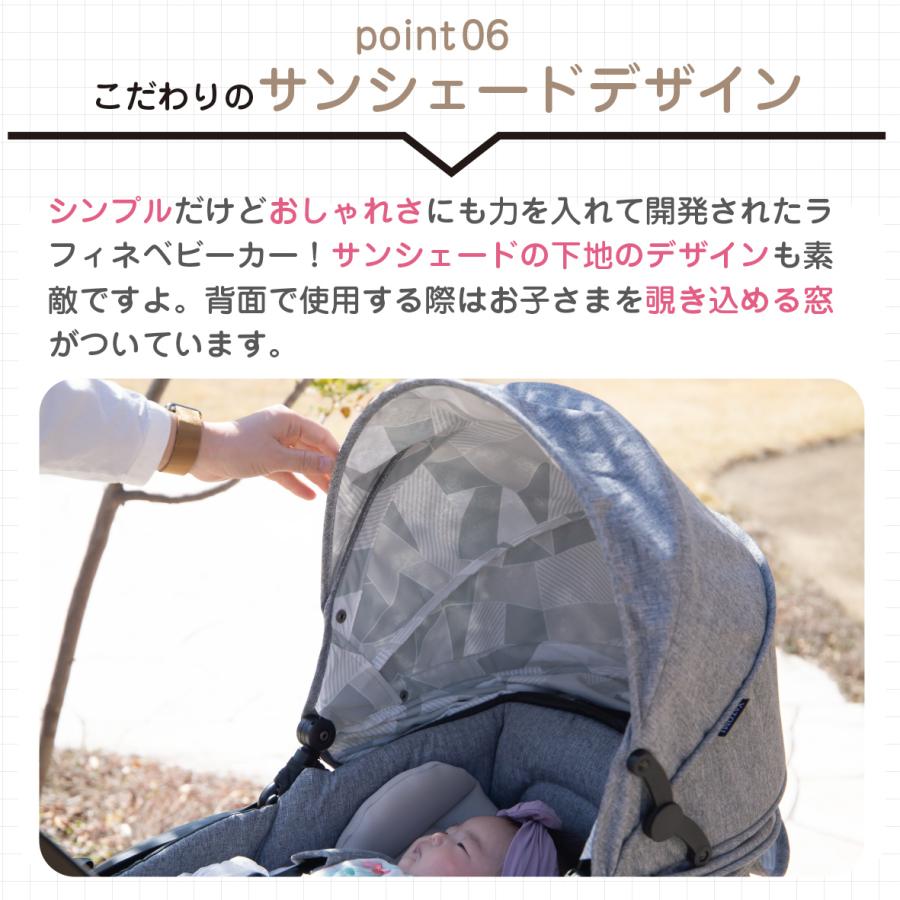 ヤトミ ラフィネ ベビーカー【1年保証付き】【日本郵便】【爆買