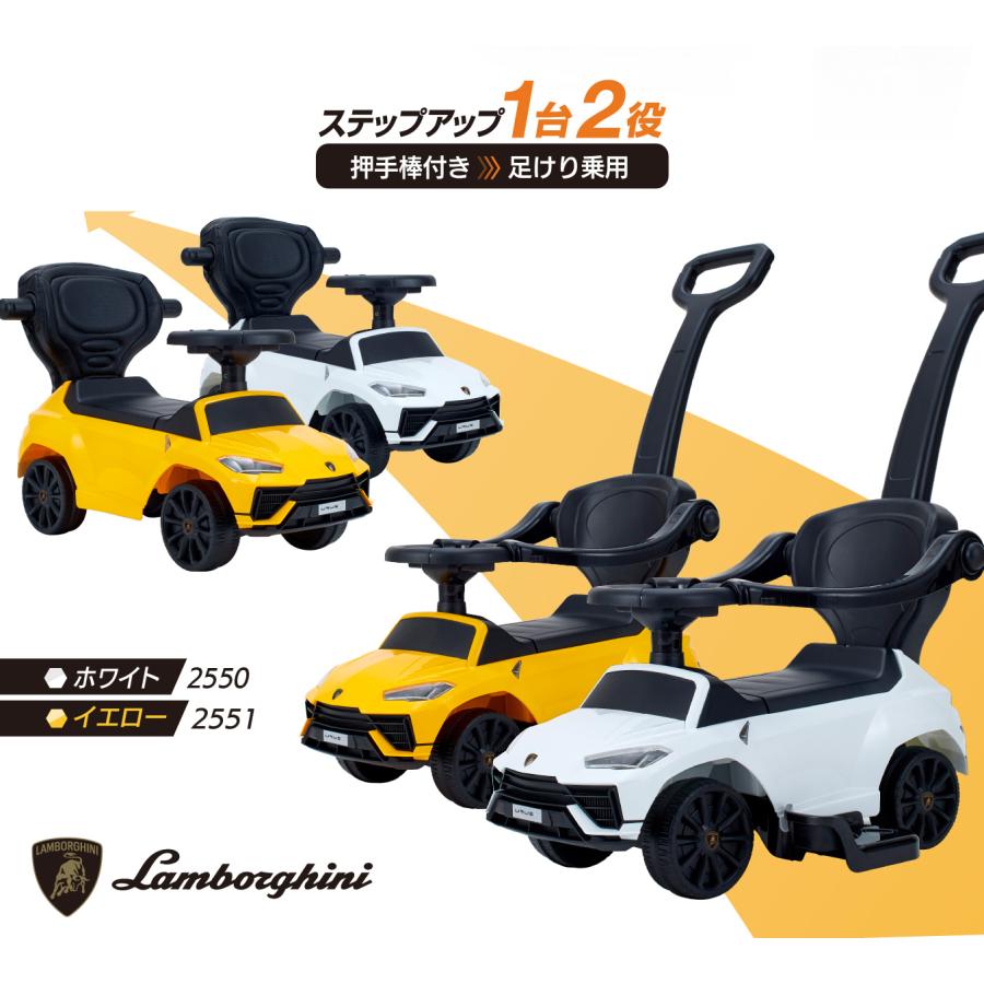 野中製作所 乗用 ランボルギーニウルス 押手付 乗用玩具 押し棒【超