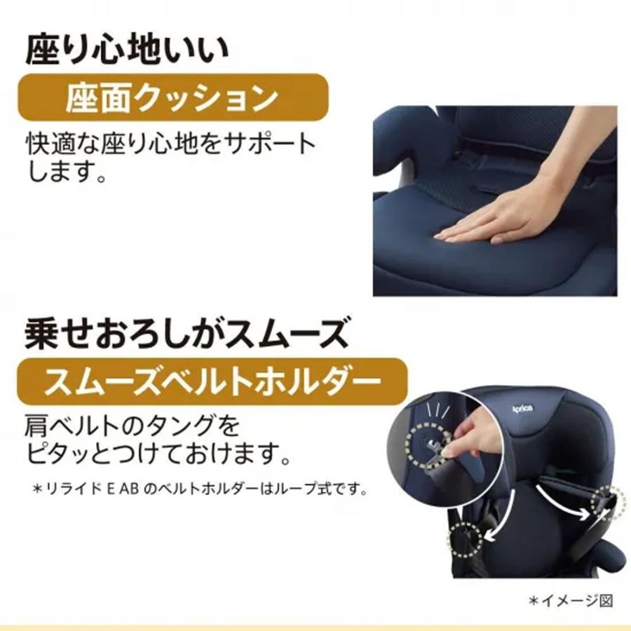 アップリカ（Aprica） リライド AB チャイルドシート 新生児 ISOFIX