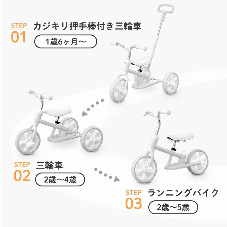 エールベベ へんしん 三輪車 バランスバイク キックバイク 押し棒付き